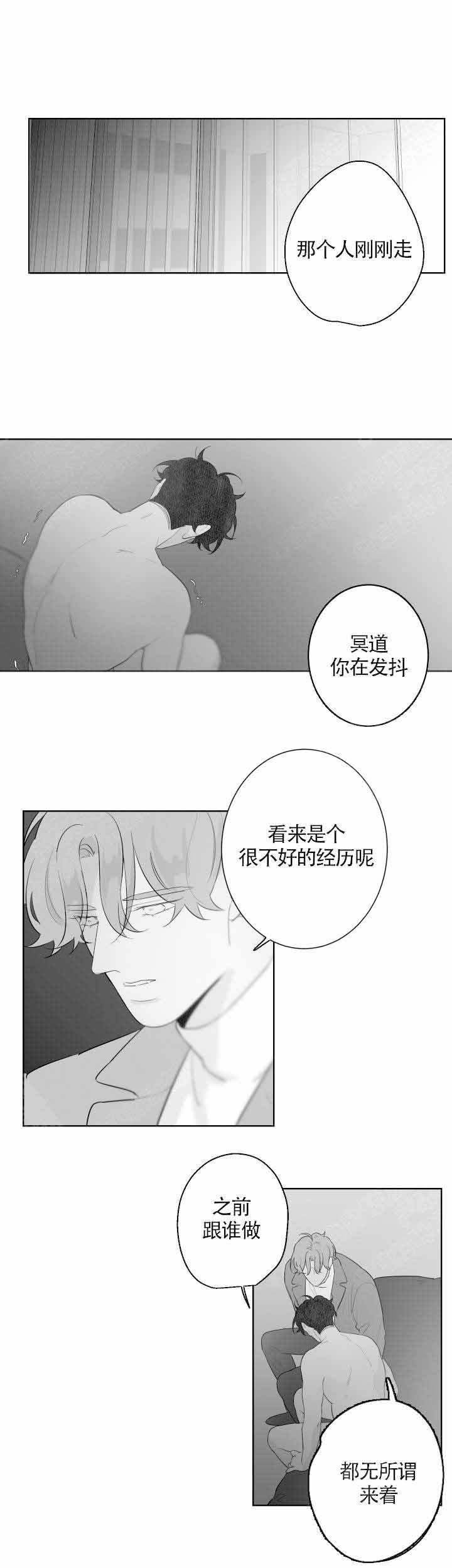 《手》漫画最新章节第96话免费下拉式在线观看章节第【4】张图片