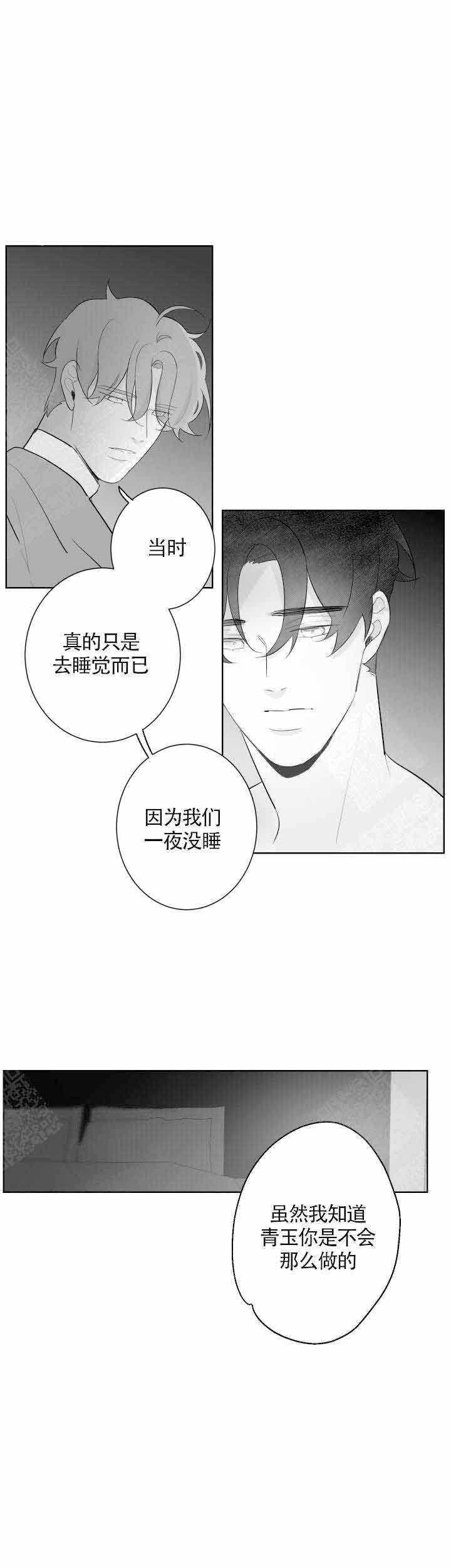 《手》漫画最新章节第97话免费下拉式在线观看章节第【7】张图片