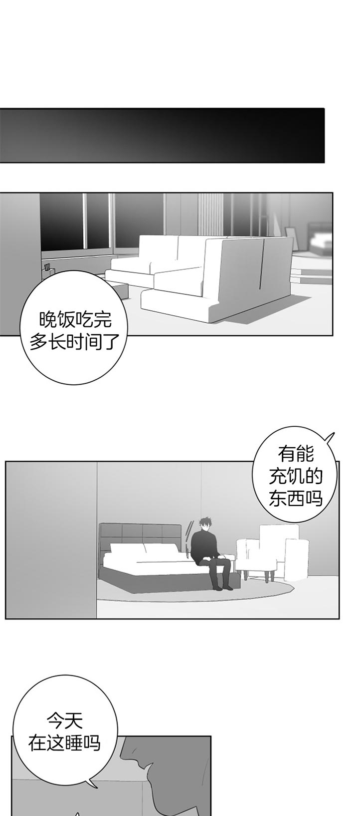 《手》漫画最新章节第103话免费下拉式在线观看章节第【6】张图片