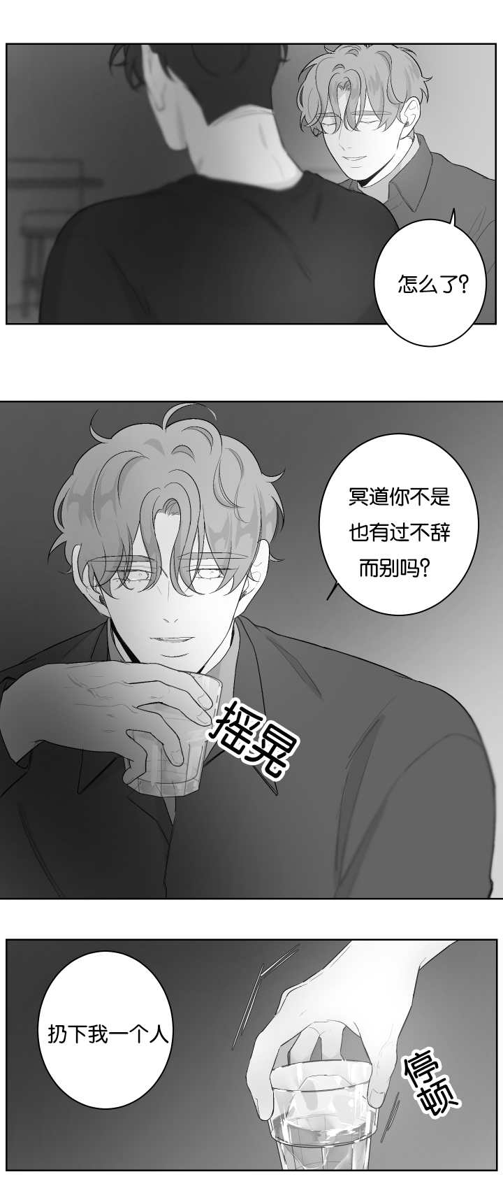 《手》漫画最新章节第32话免费下拉式在线观看章节第【1】张图片