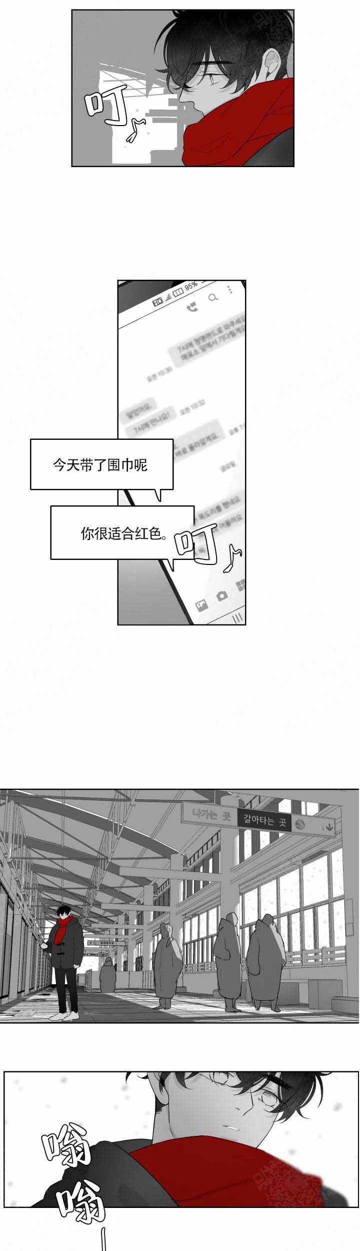 《手》漫画最新章节第62话免费下拉式在线观看章节第【2】张图片