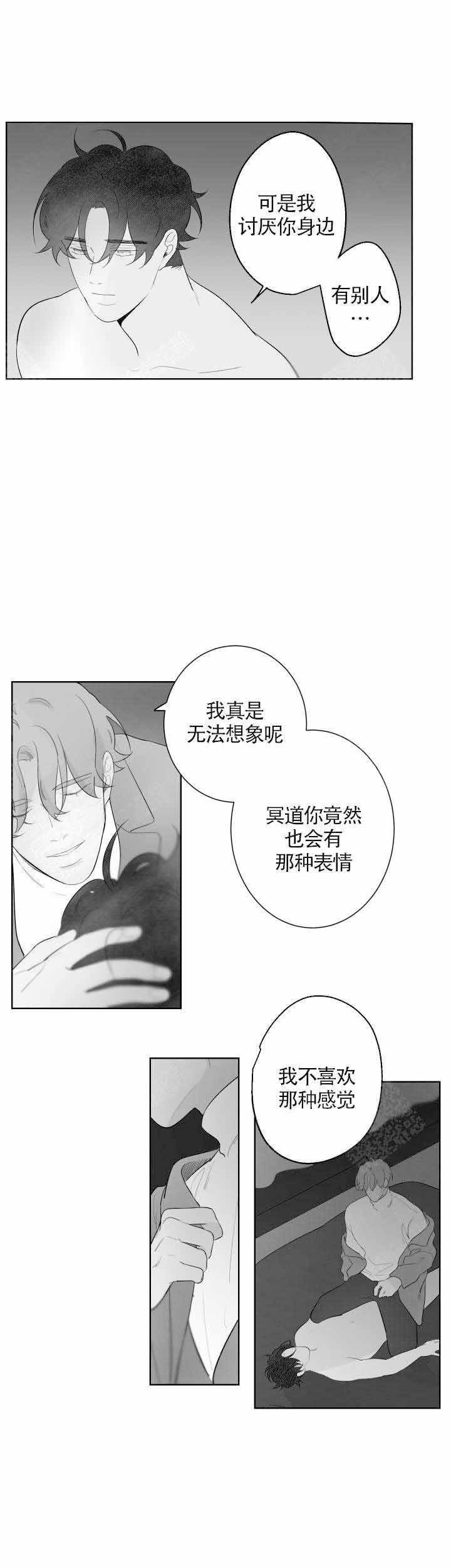 《手》漫画最新章节第98话免费下拉式在线观看章节第【1】张图片