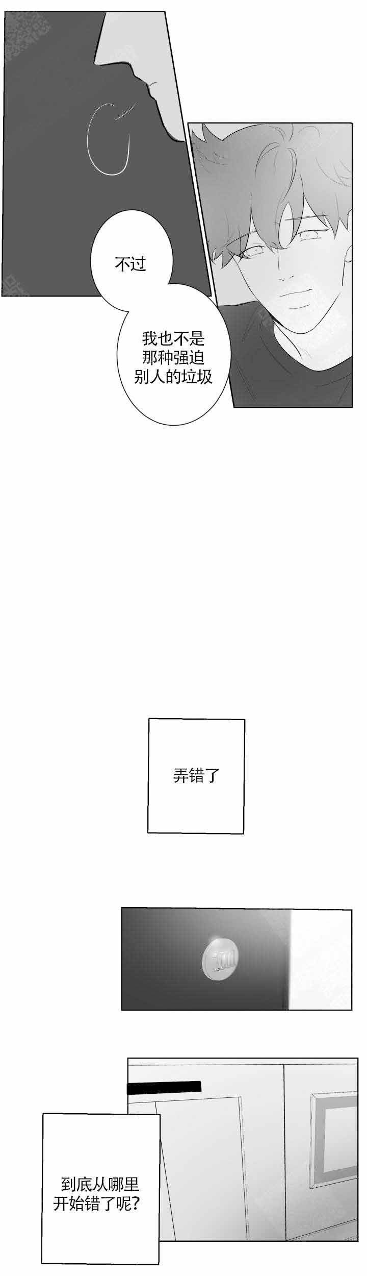 《手》漫画最新章节第95话免费下拉式在线观看章节第【2】张图片