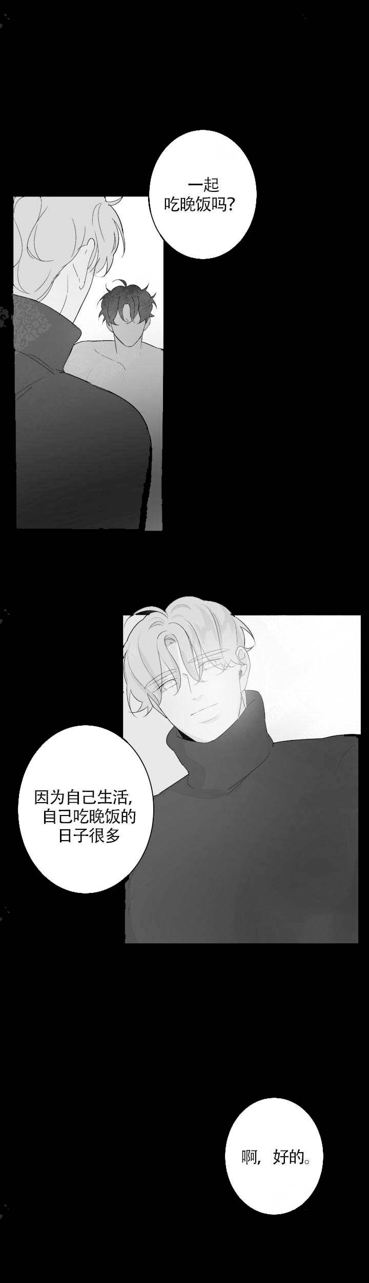 《手》漫画最新章节第69话免费下拉式在线观看章节第【3】张图片