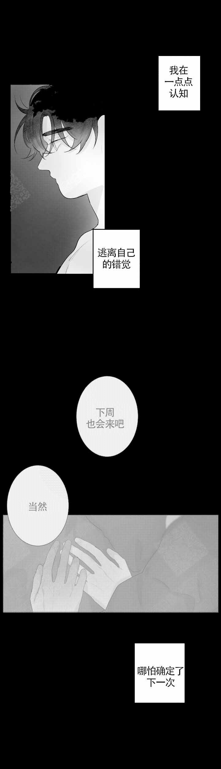 《手》漫画最新章节第68话免费下拉式在线观看章节第【2】张图片