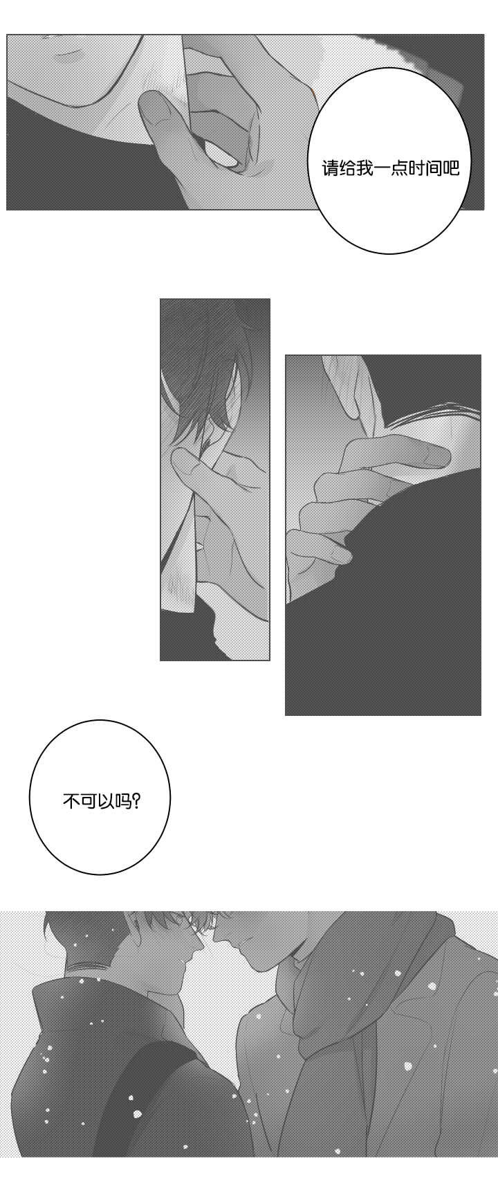 《手》漫画最新章节第31话免费下拉式在线观看章节第【2】张图片