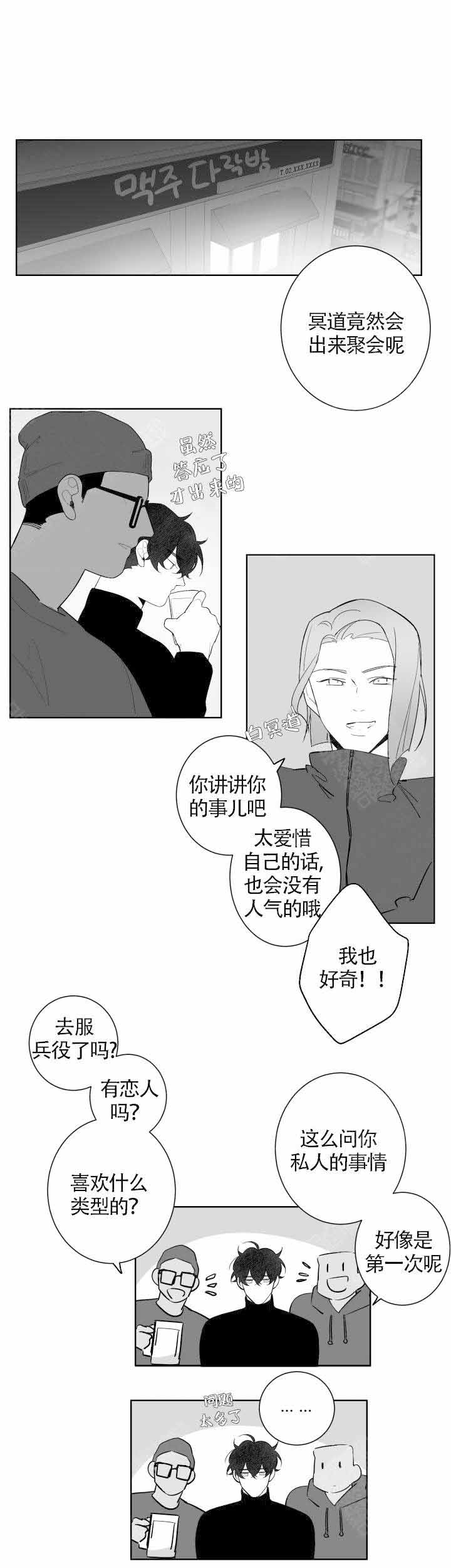 《手》漫画最新章节第85话免费下拉式在线观看章节第【1】张图片