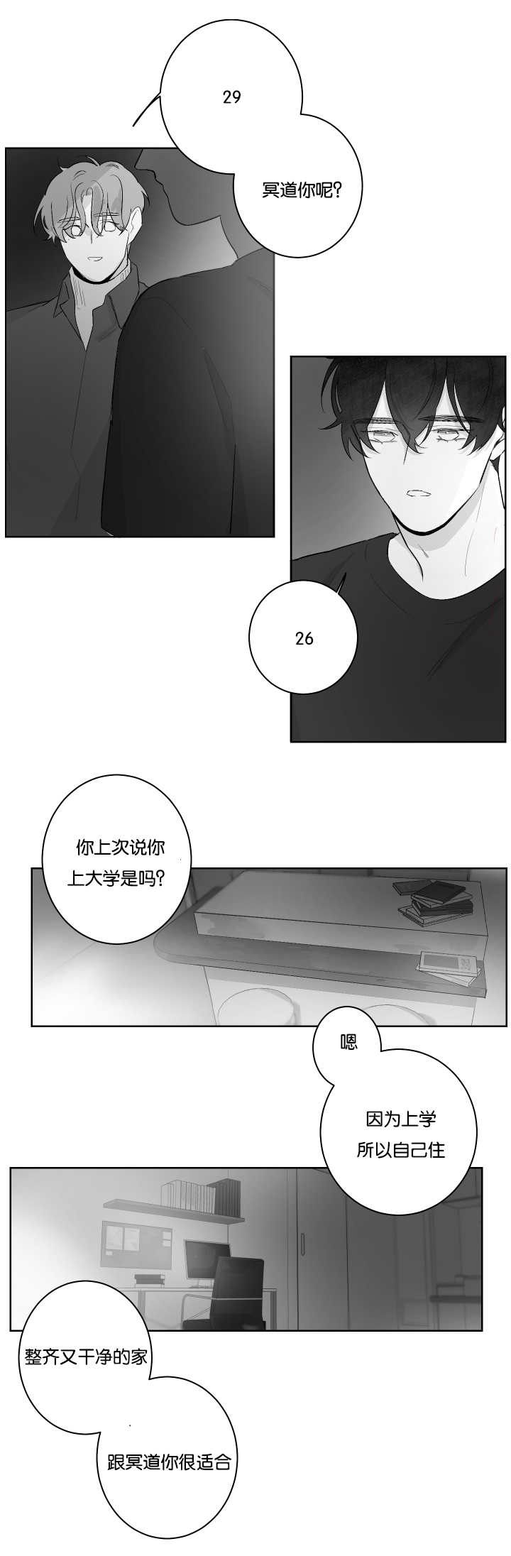 《手》漫画最新章节第31话免费下拉式在线观看章节第【7】张图片