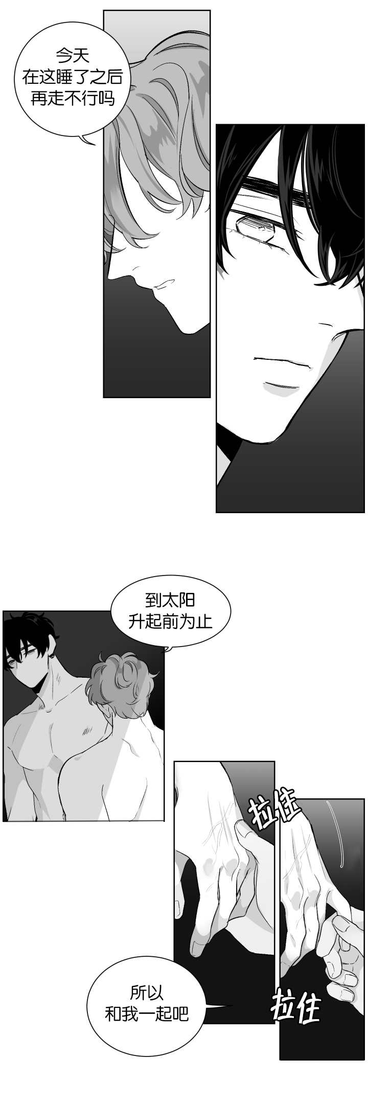 《手》漫画最新章节第9话免费下拉式在线观看章节第【7】张图片