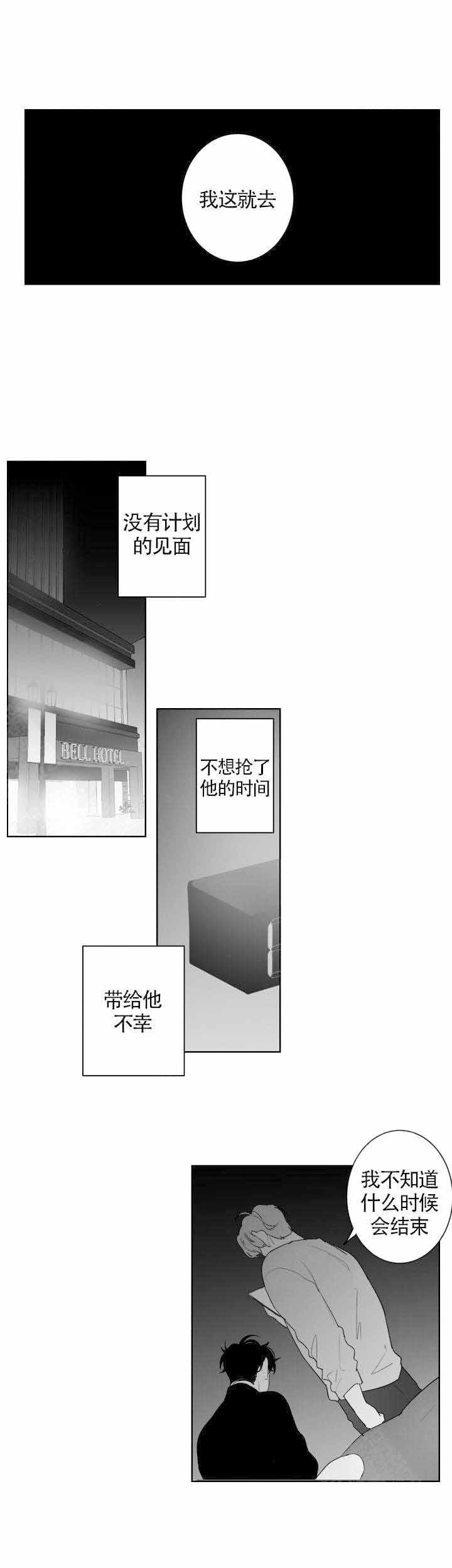 《手》漫画最新章节第83话免费下拉式在线观看章节第【2】张图片