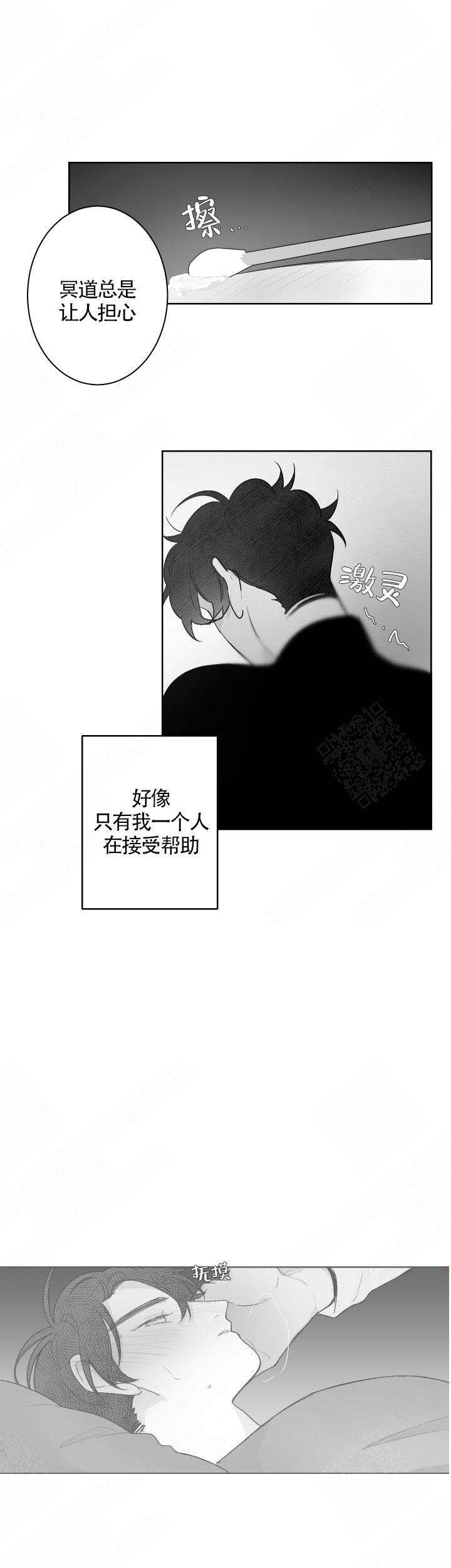 《手》漫画最新章节第73话免费下拉式在线观看章节第【4】张图片