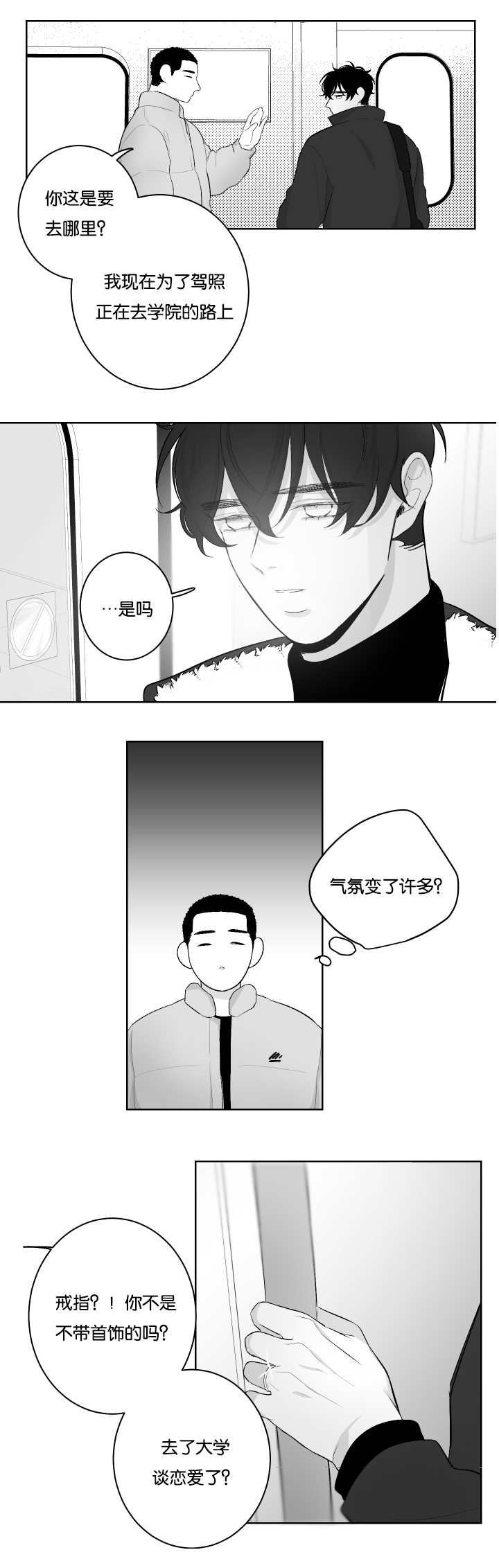 《手》漫画最新章节第29话免费下拉式在线观看章节第【8】张图片