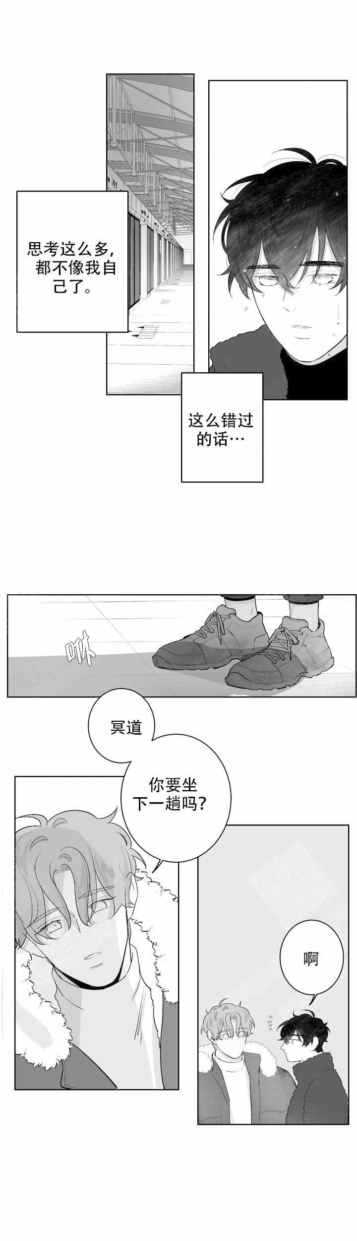 《手》漫画最新章节第41话免费下拉式在线观看章节第【2】张图片