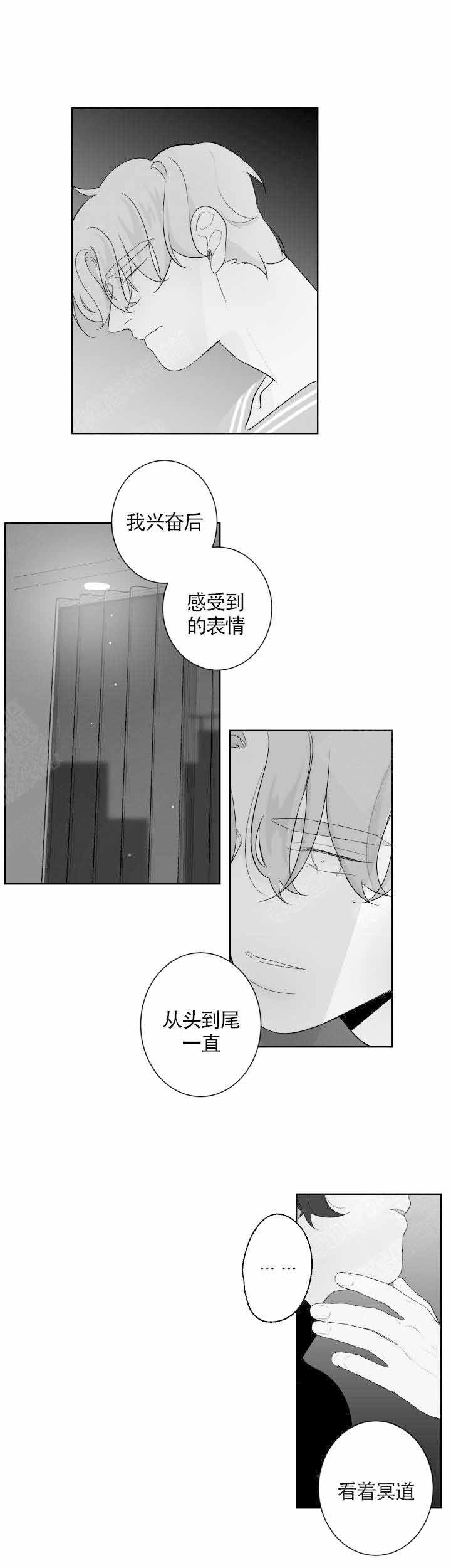 《手》漫画最新章节第82话免费下拉式在线观看章节第【3】张图片