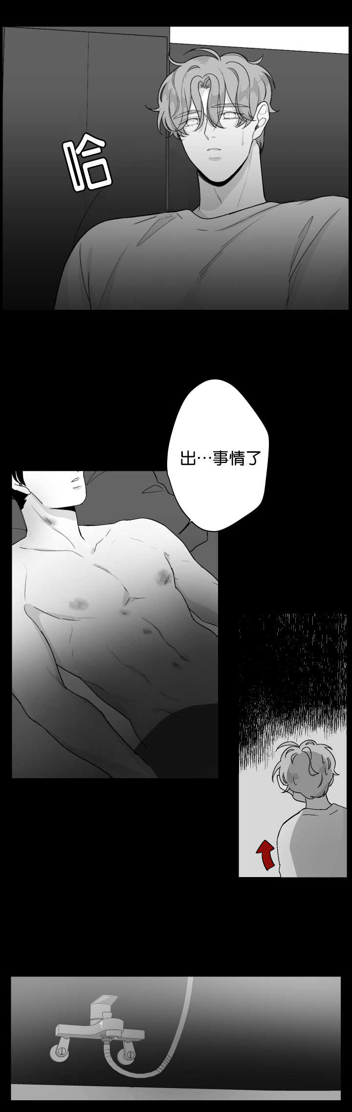 《手》漫画最新章节第21话免费下拉式在线观看章节第【6】张图片