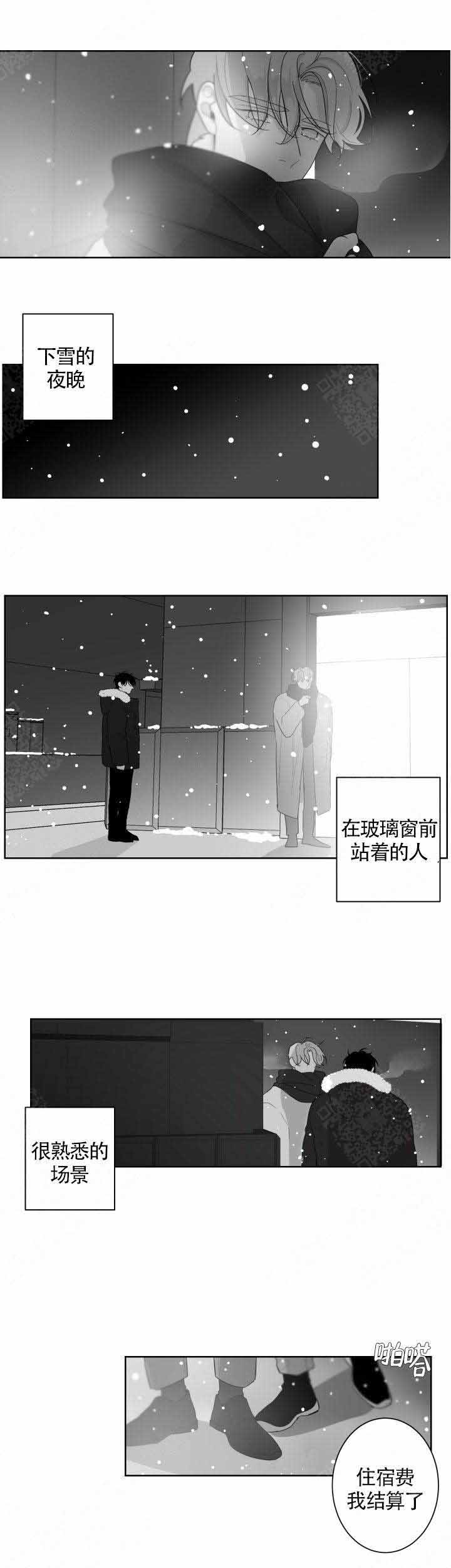 《手》漫画最新章节第85话免费下拉式在线观看章节第【7】张图片