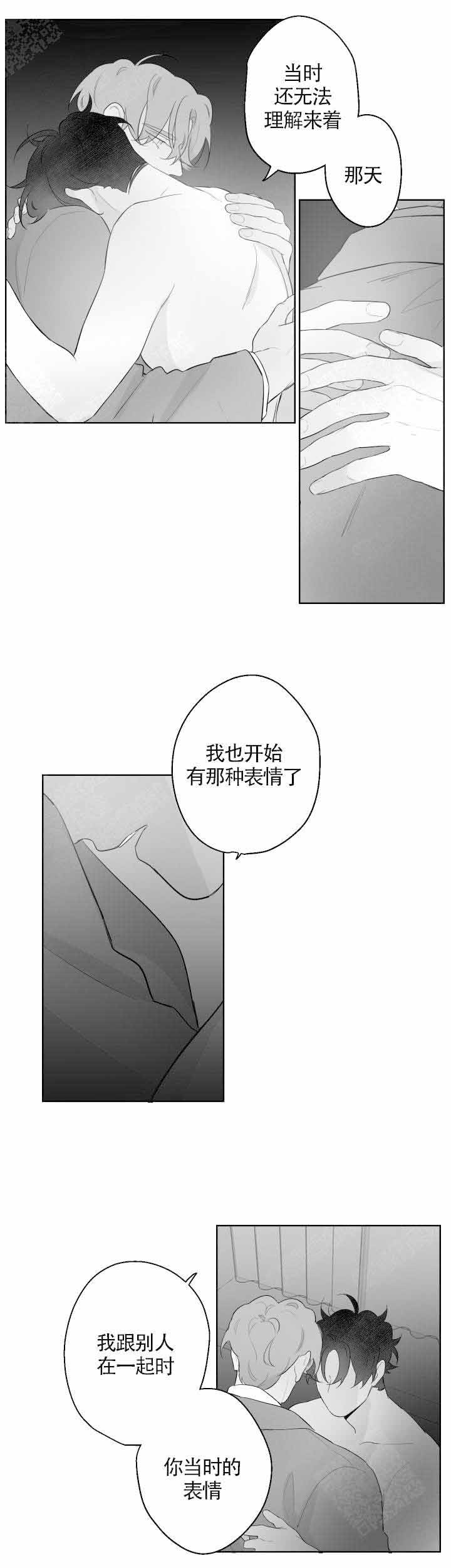 《手》漫画最新章节第97话免费下拉式在线观看章节第【5】张图片