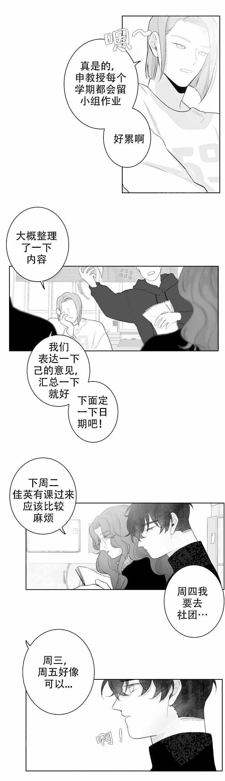 《手》漫画最新章节第43话免费下拉式在线观看章节第【3】张图片