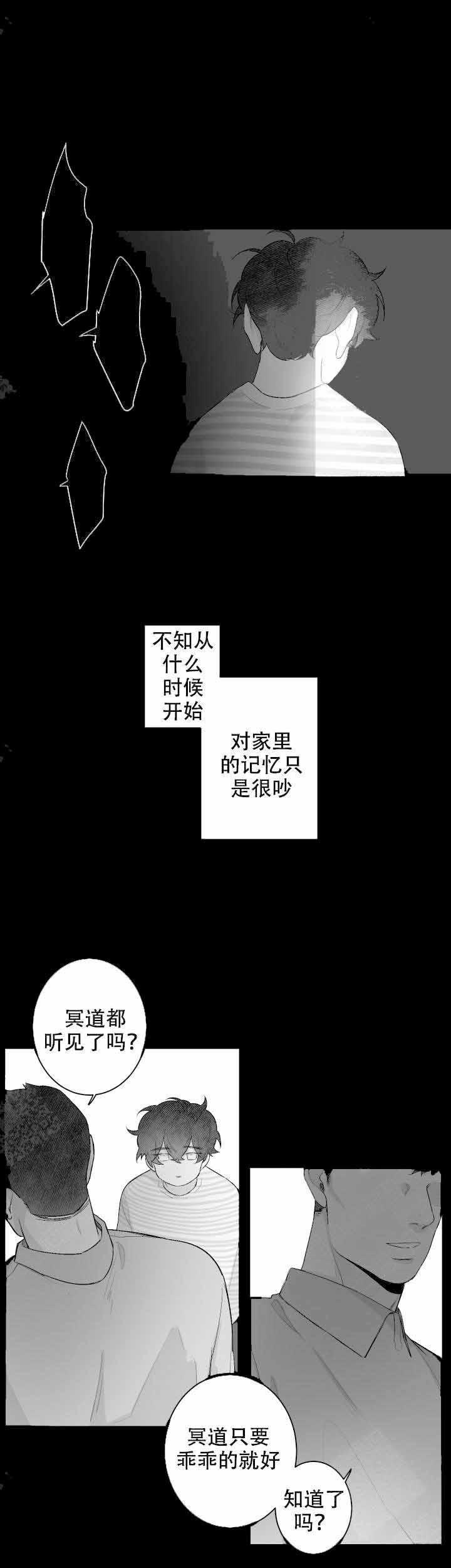 《手》漫画最新章节第47话免费下拉式在线观看章节第【2】张图片