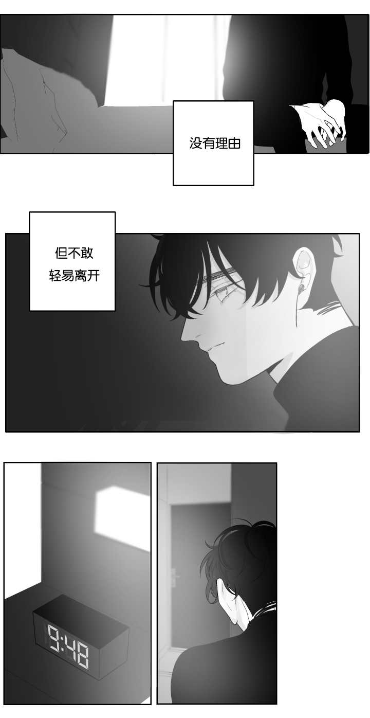 《手》漫画最新章节第29话免费下拉式在线观看章节第【4】张图片