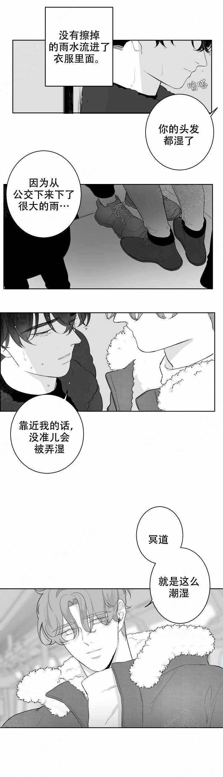 《手》漫画最新章节第41话免费下拉式在线观看章节第【6】张图片