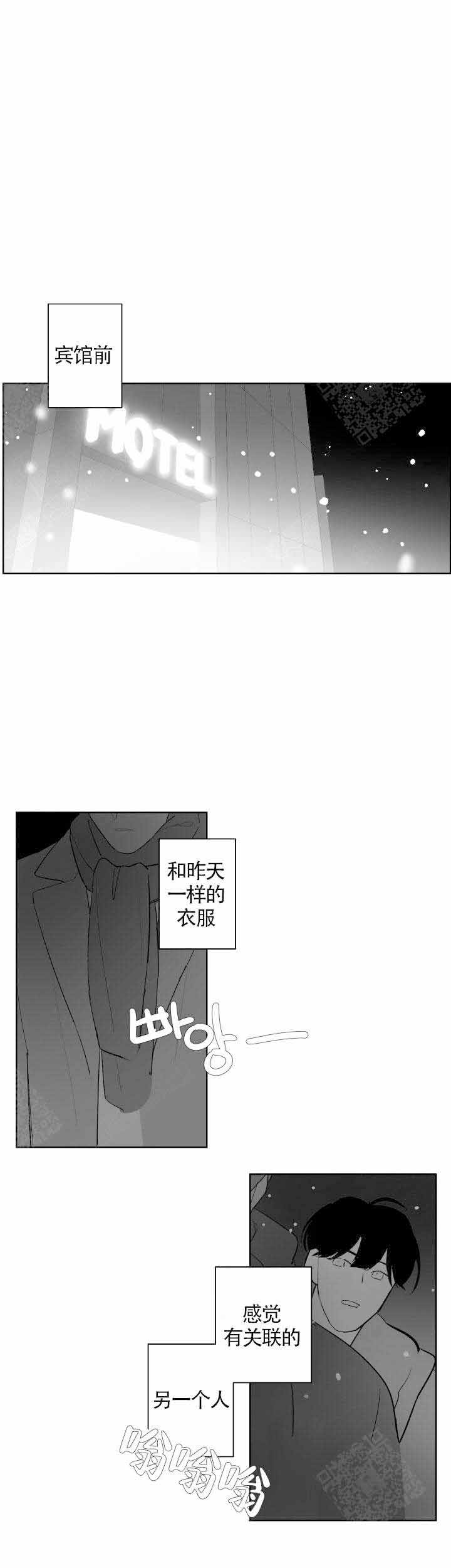 《手》漫画最新章节第86话免费下拉式在线观看章节第【1】张图片