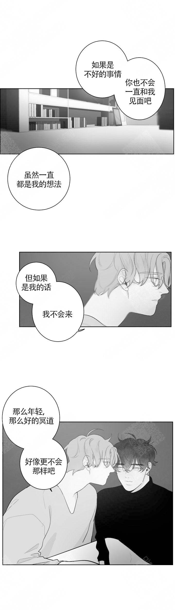 《手》漫画最新章节第73话免费下拉式在线观看章节第【1】张图片