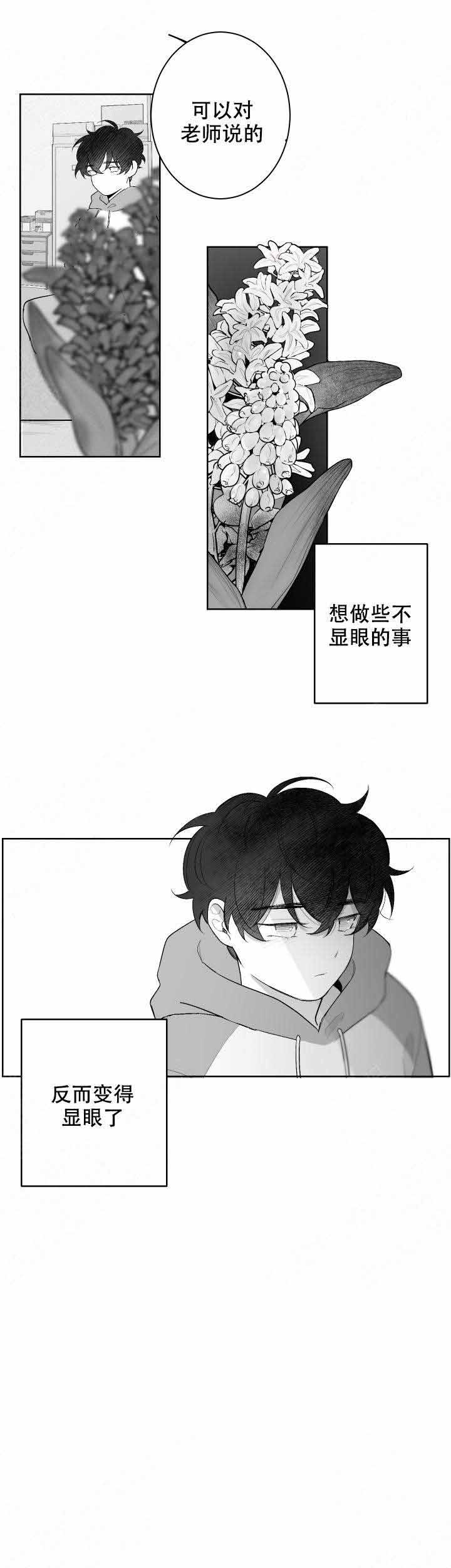 《手》漫画最新章节第47话免费下拉式在线观看章节第【1】张图片