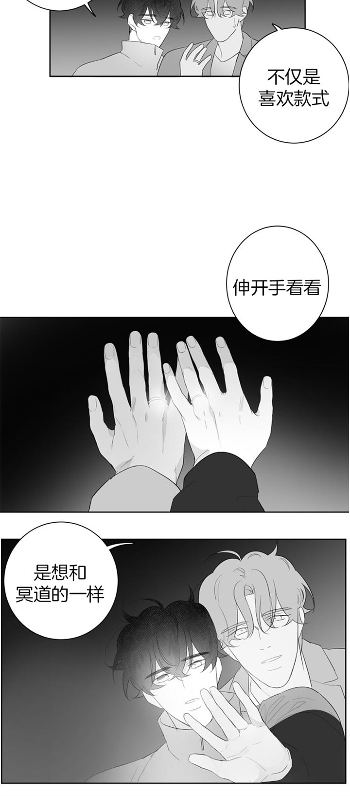 《手》漫画最新章节第103话免费下拉式在线观看章节第【4】张图片