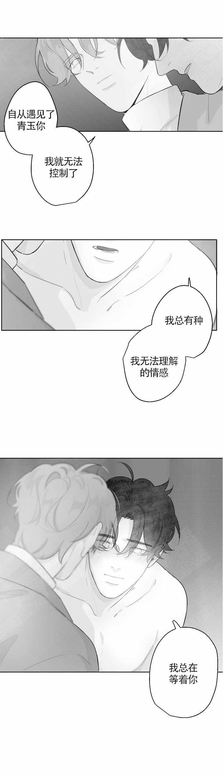 《手》漫画最新章节第96话免费下拉式在线观看章节第【5】张图片