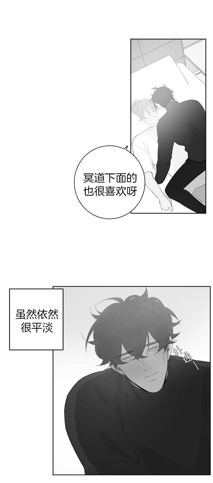 《手》漫画最新章节第103话免费下拉式在线观看章节第【9】张图片