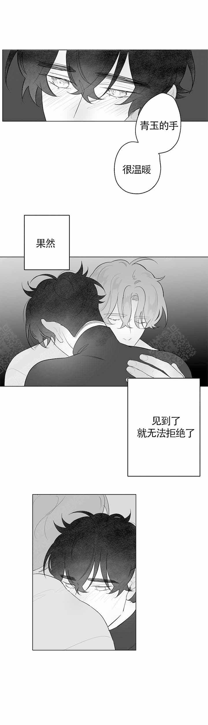 《手》漫画最新章节第90话免费下拉式在线观看章节第【9】张图片