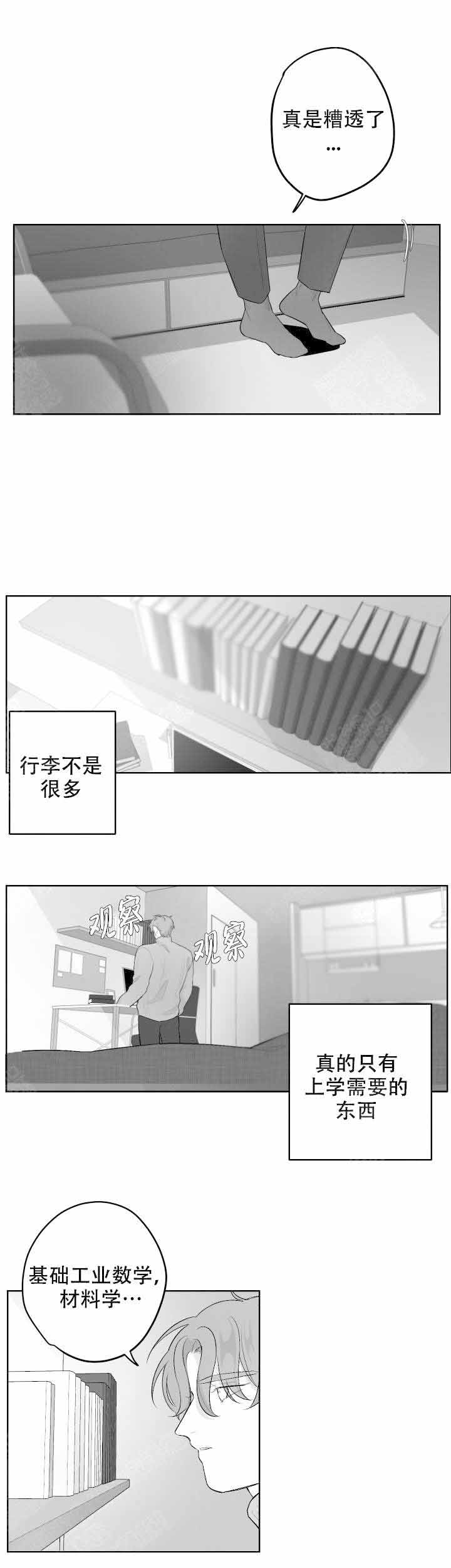 《手》漫画最新章节第35话免费下拉式在线观看章节第【7】张图片