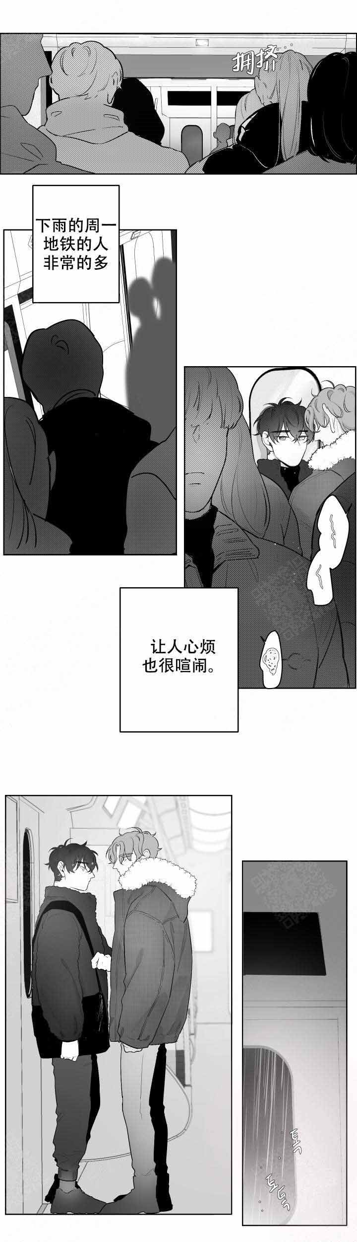 《手》漫画最新章节第41话免费下拉式在线观看章节第【4】张图片