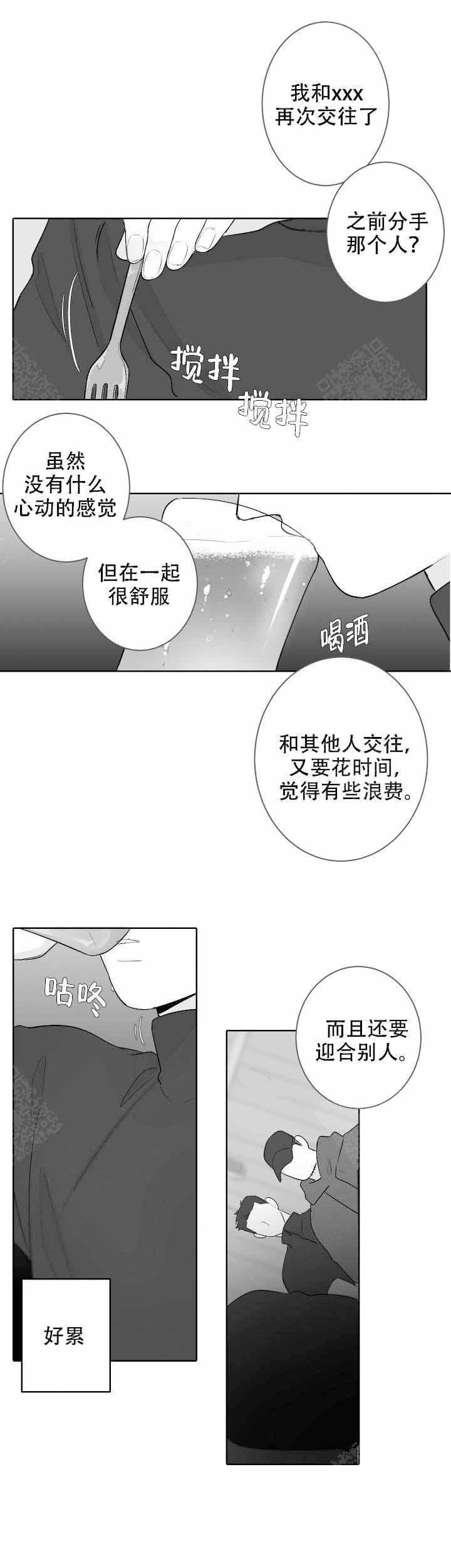 《手》漫画最新章节第49话免费下拉式在线观看章节第【8】张图片