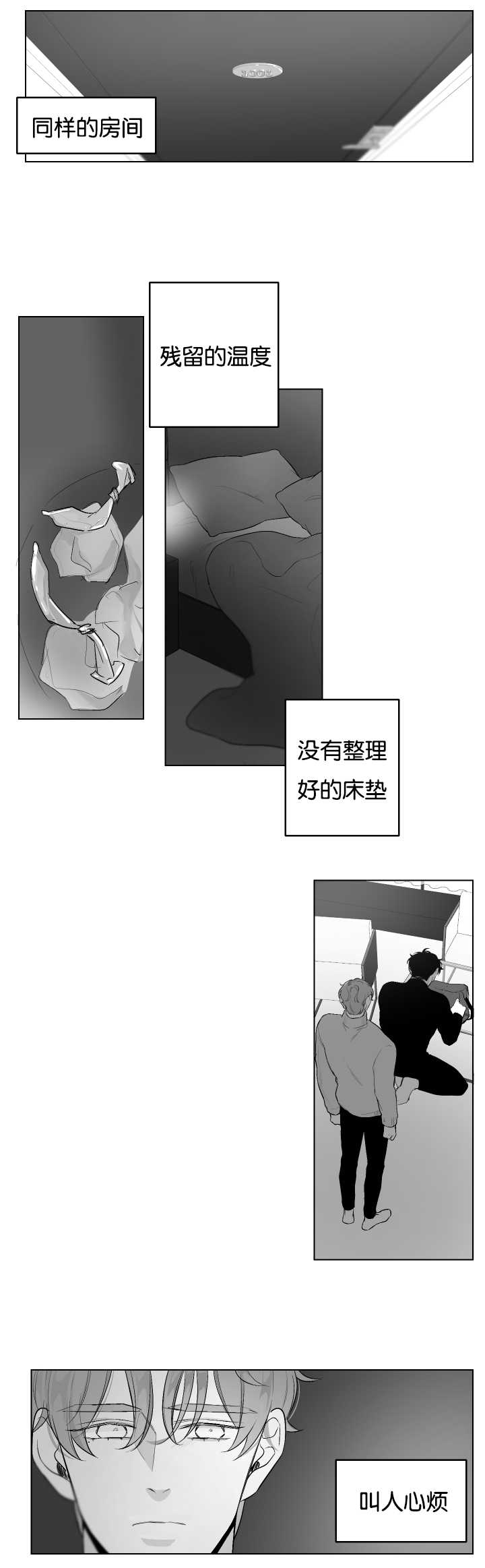 《手》漫画最新章节第27话免费下拉式在线观看章节第【7】张图片