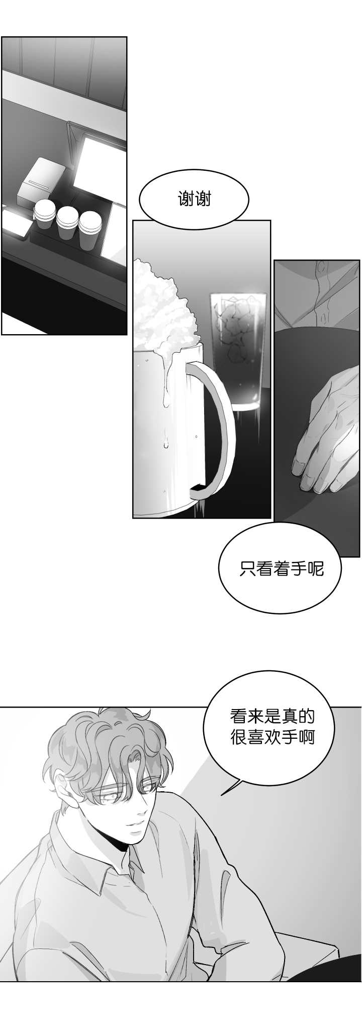 《手》漫画最新章节第14话免费下拉式在线观看章节第【3】张图片