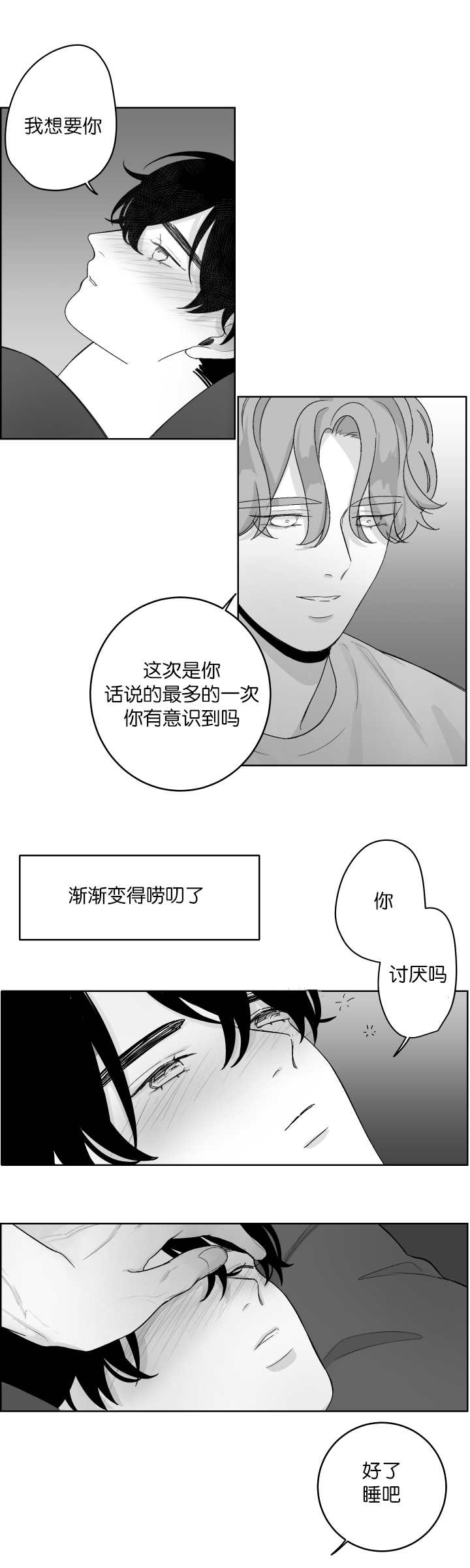 《手》漫画最新章节第19话免费下拉式在线观看章节第【5】张图片