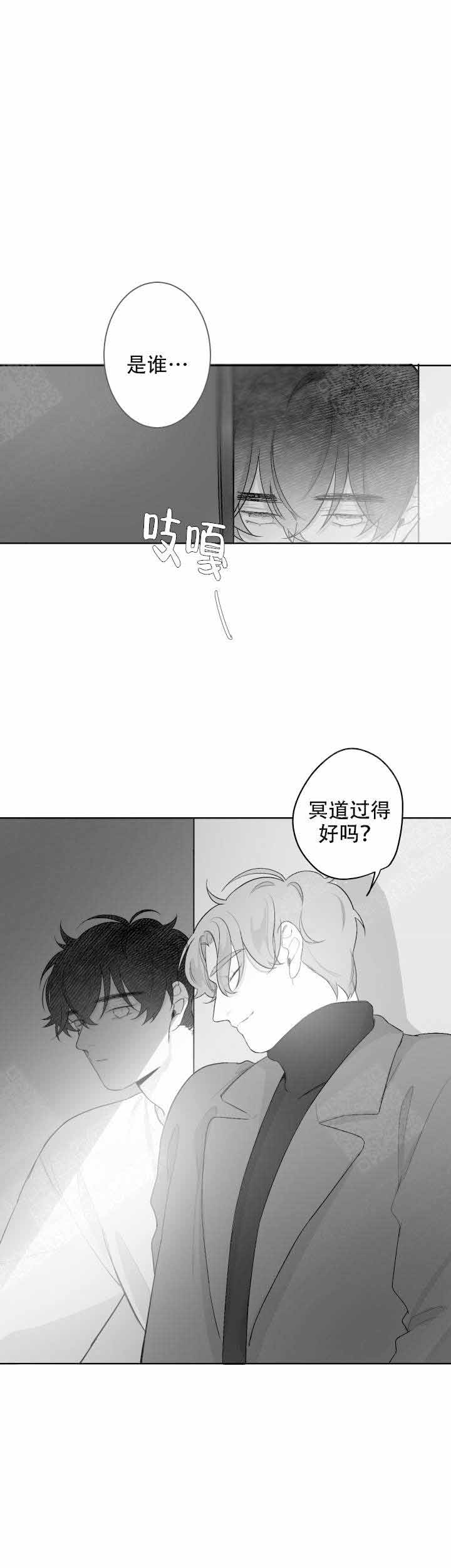 《手》漫画最新章节第50话免费下拉式在线观看章节第【5】张图片