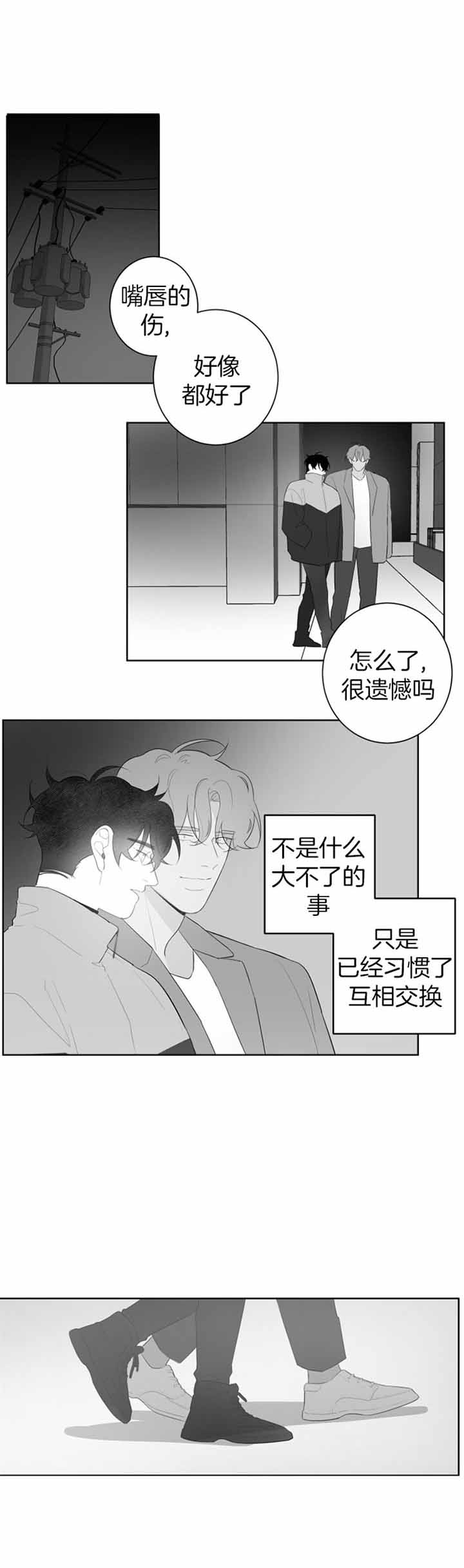 《手》漫画最新章节第103话免费下拉式在线观看章节第【1】张图片