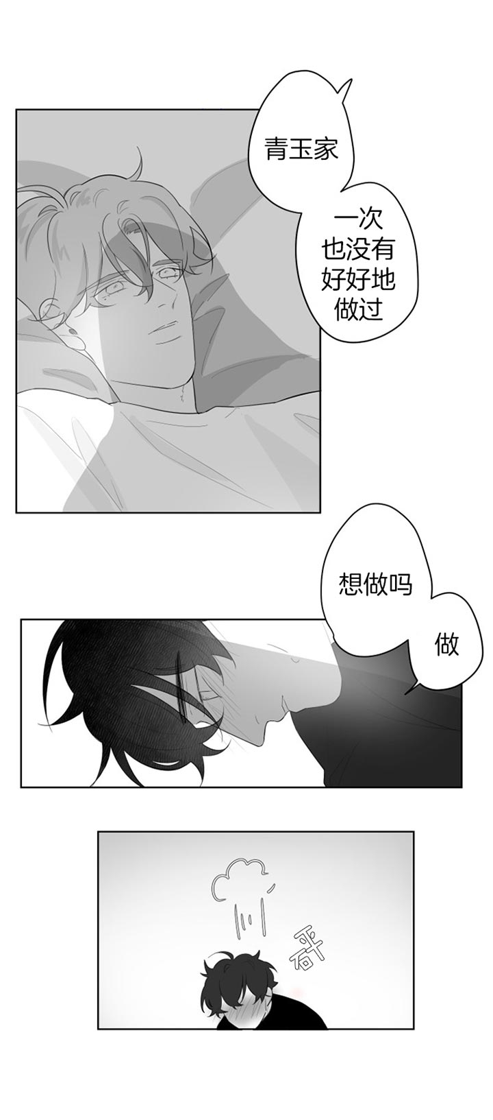 《手》漫画最新章节第103话免费下拉式在线观看章节第【10】张图片