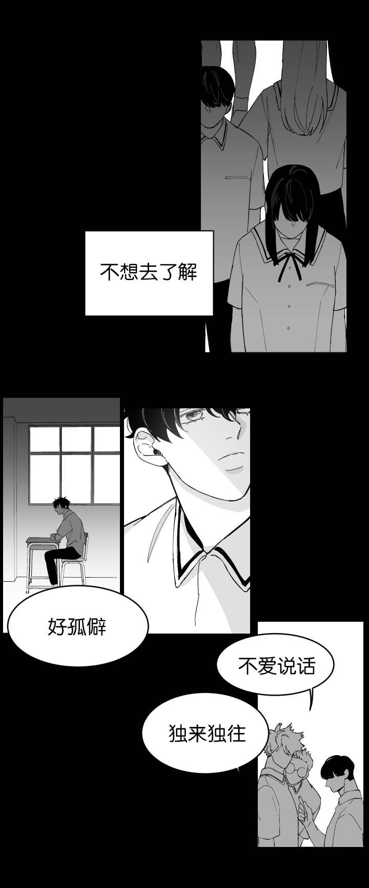 《手》漫画最新章节第4话免费下拉式在线观看章节第【5】张图片