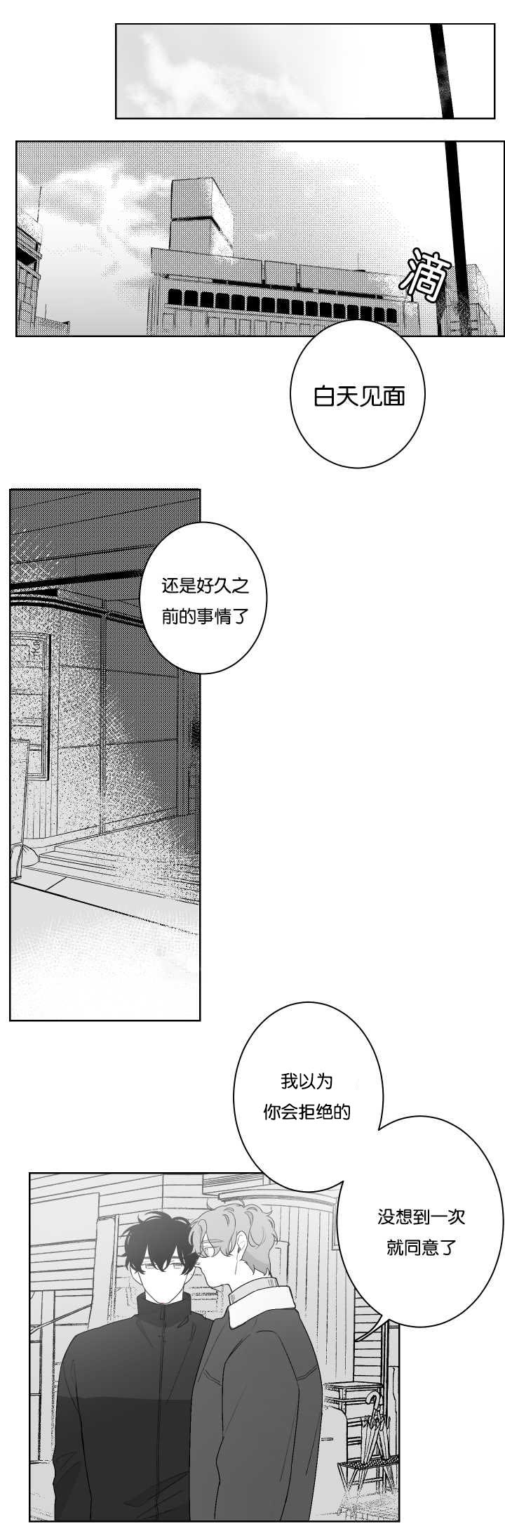 《手》漫画最新章节第22话免费下拉式在线观看章节第【1】张图片