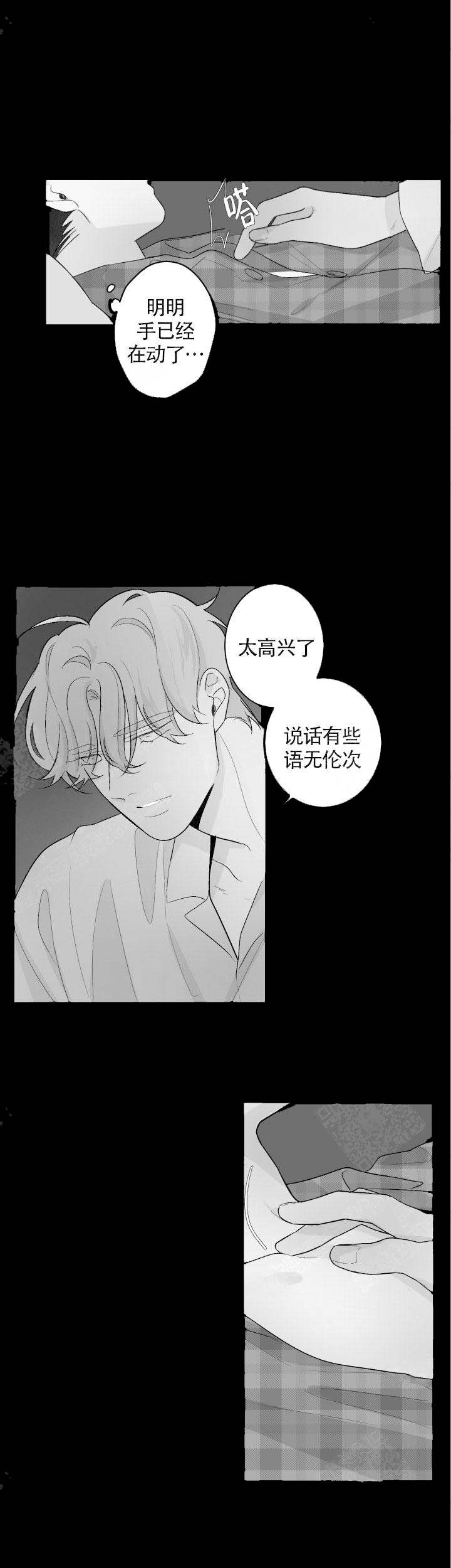 《手》漫画最新章节第75话免费下拉式在线观看章节第【7】张图片