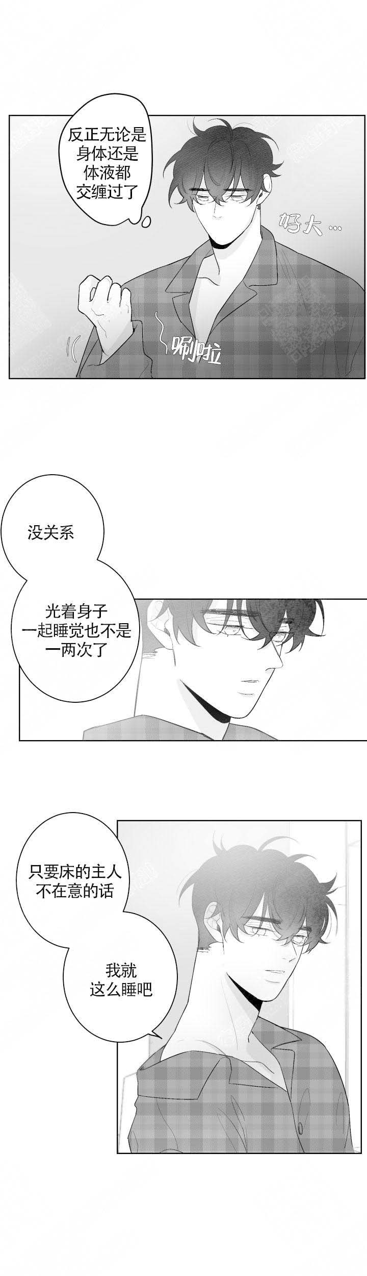 《手》漫画最新章节第73话免费下拉式在线观看章节第【8】张图片