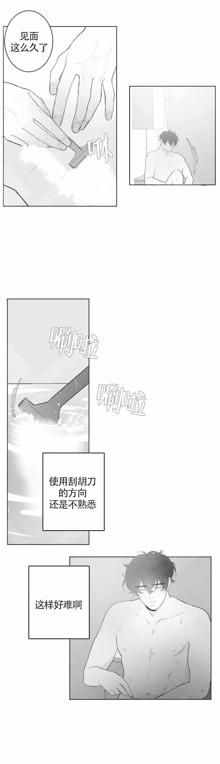 《手》漫画最新章节第67话免费下拉式在线观看章节第【6】张图片