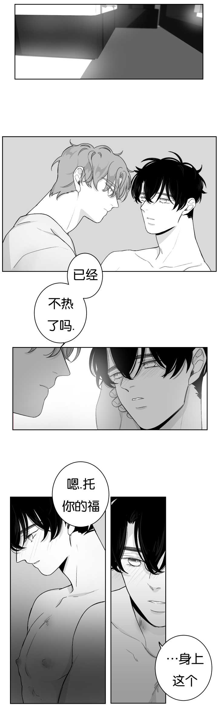 《手》漫画最新章节第21话免费下拉式在线观看章节第【2】张图片