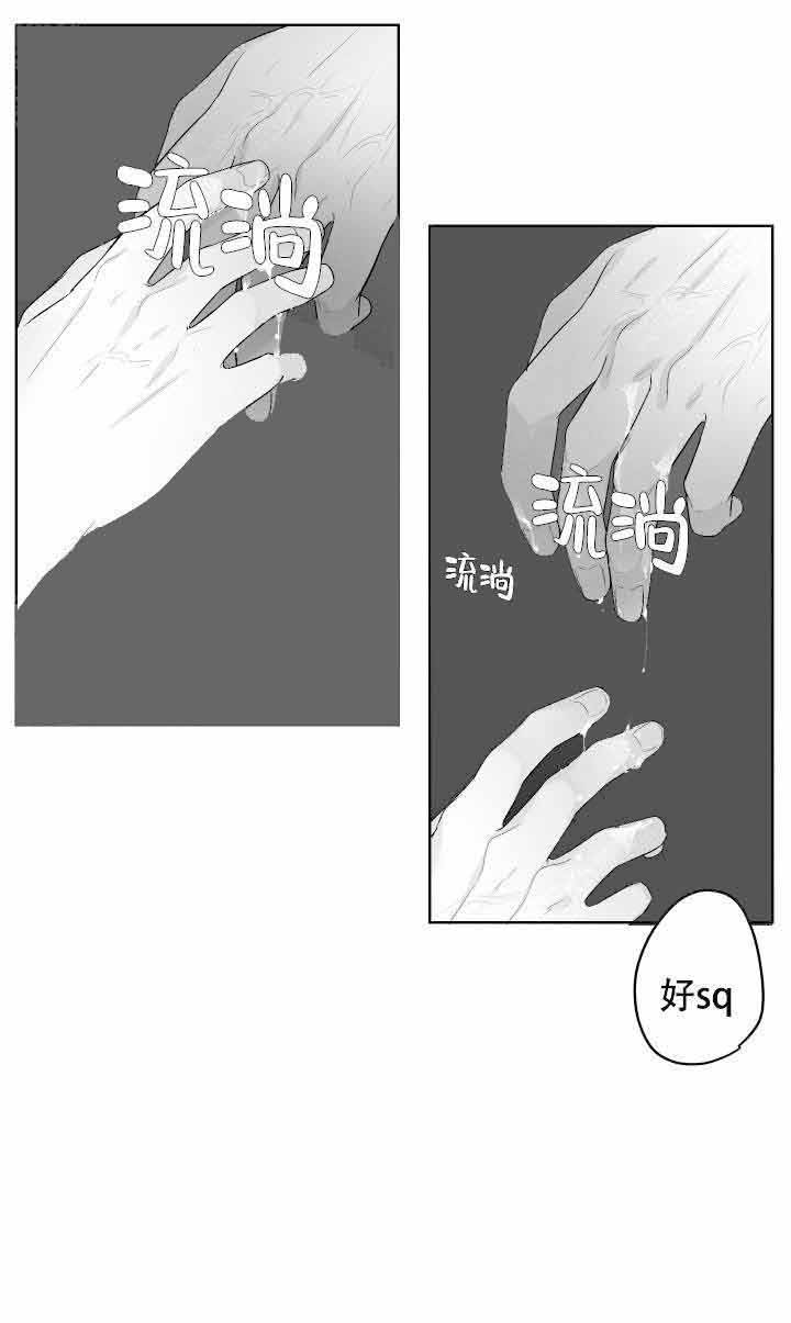 《手》漫画最新章节第35话免费下拉式在线观看章节第【2】张图片