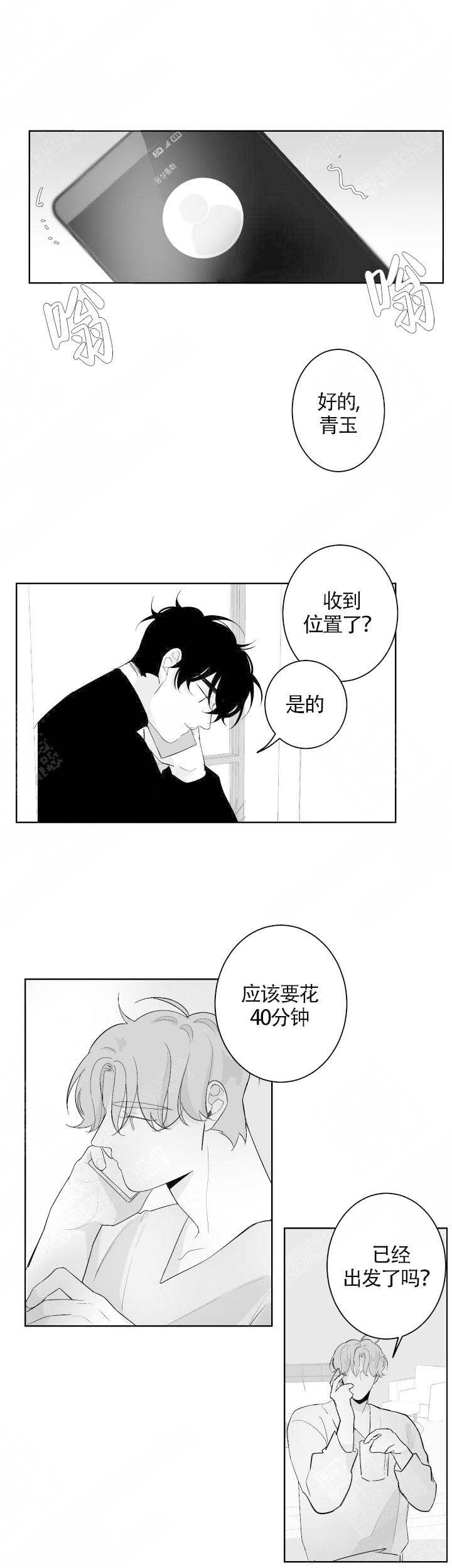 《手》漫画最新章节第69话免费下拉式在线观看章节第【6】张图片