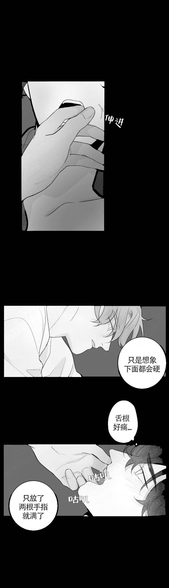 《手》漫画最新章节第76话免费下拉式在线观看章节第【4】张图片